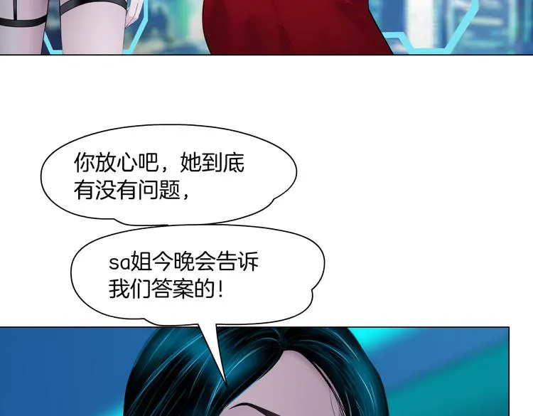 第10话 加入组织 第106页