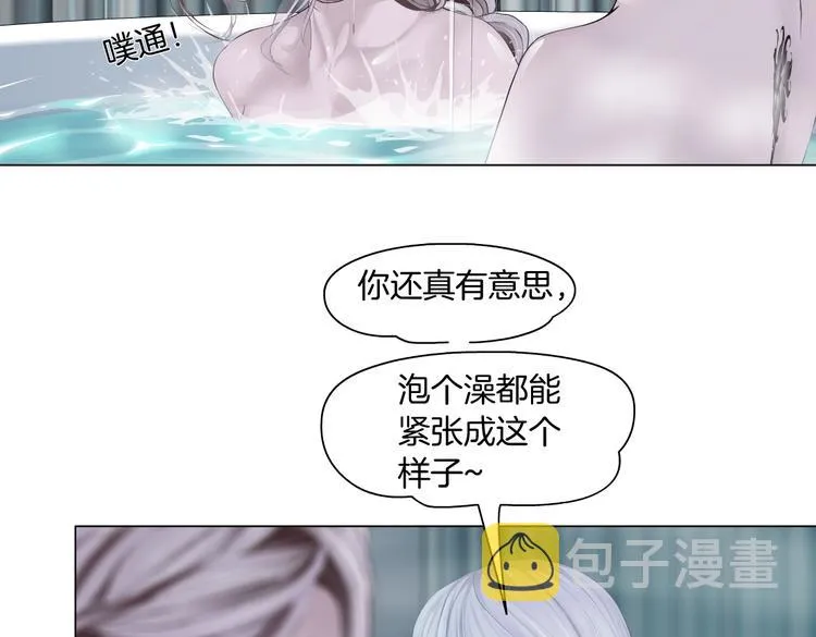 第12话 我又不用生孩子！ 第12页