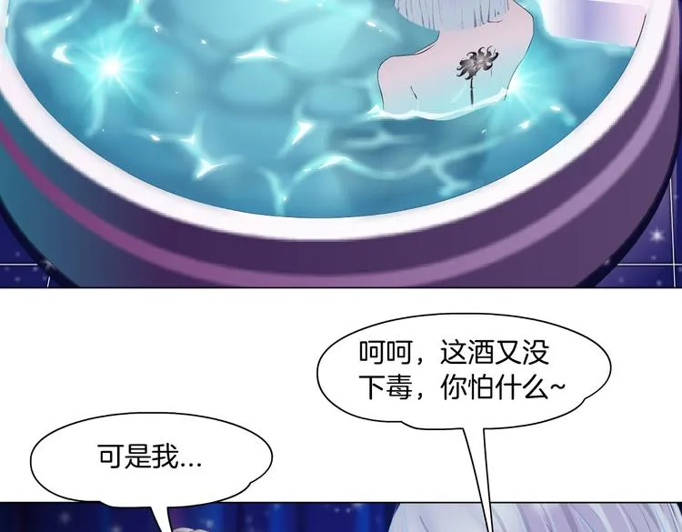 第12话 我又不用生孩子！ 第17页