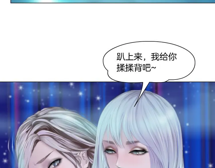 第12话 我又不用生孩子！ 第24页