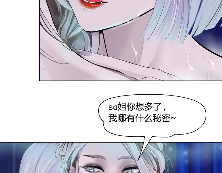 第12话 我又不用生孩子！ 第28页