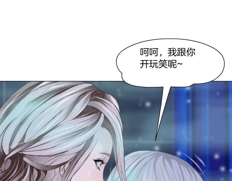 第12话 我又不用生孩子！ 第31页