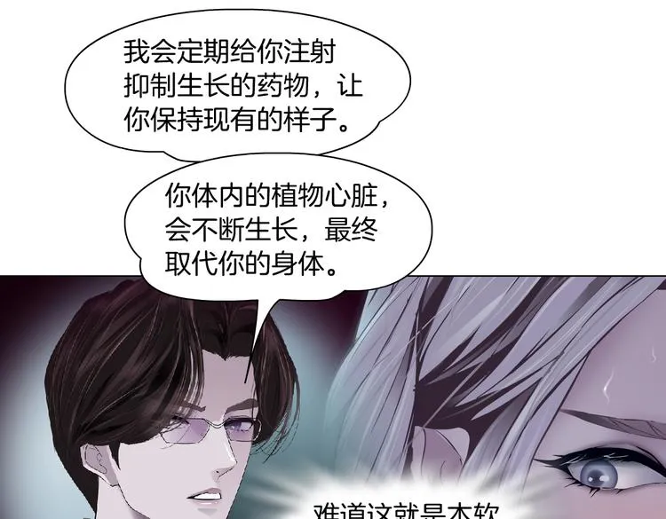 第12话 我又不用生孩子！ 第41页
