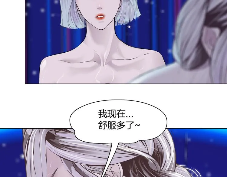 第12话 我又不用生孩子！ 第53页