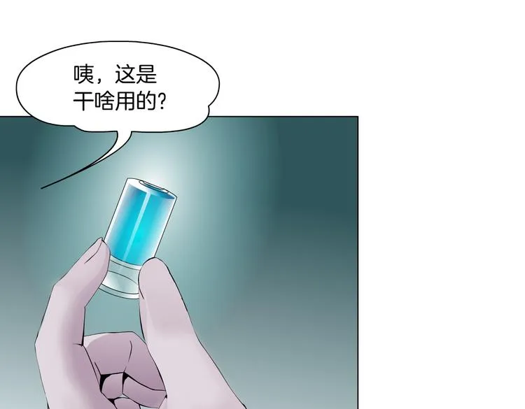 第12话 我又不用生孩子！ 第60页