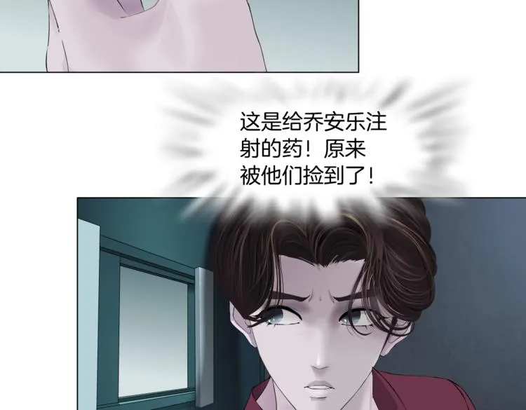 第12话 我又不用生孩子！ 第61页