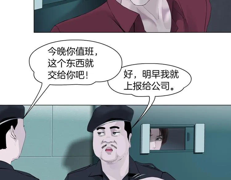 第12话 我又不用生孩子！ 第62页