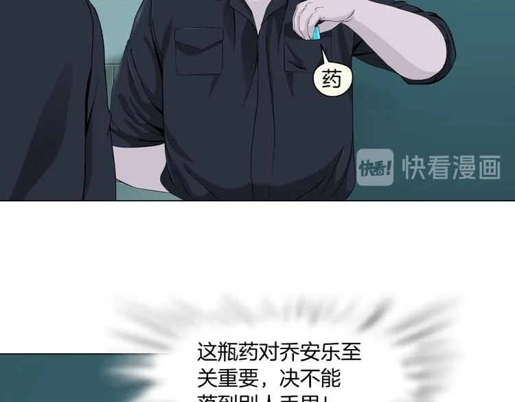第12话 我又不用生孩子！ 第63页