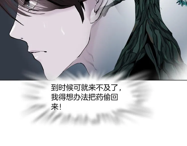 第12话 我又不用生孩子！ 第66页