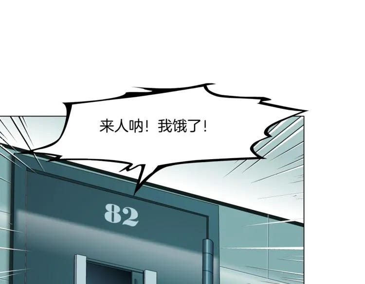 第12话 我又不用生孩子！ 第67页
