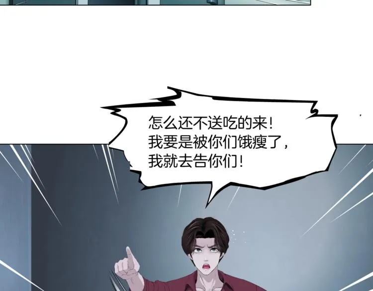 第12话 我又不用生孩子！ 第68页