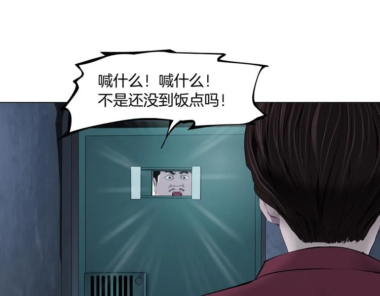 第12话 我又不用生孩子！ 第70页