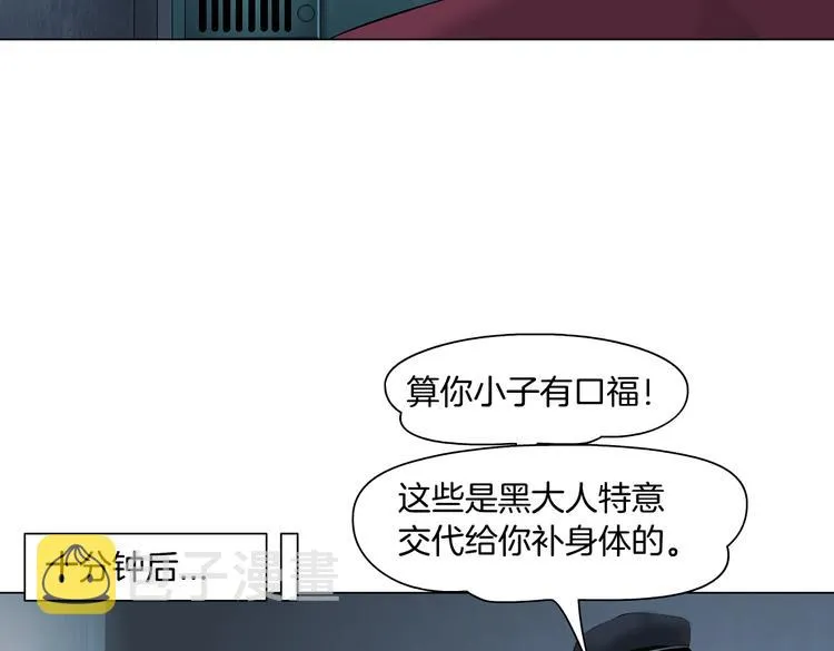 第12话 我又不用生孩子！ 第71页