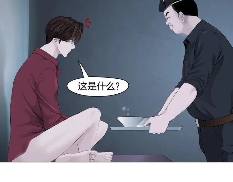 第12话 我又不用生孩子！ 第72页