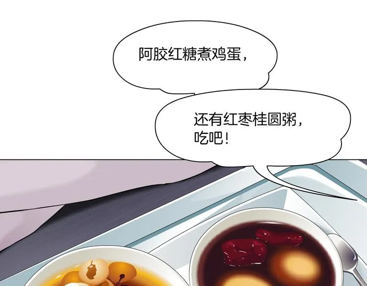 第12话 我又不用生孩子！ 第73页