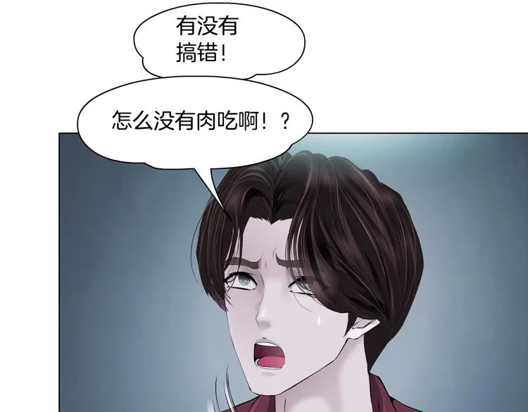 第12话 我又不用生孩子！ 第75页