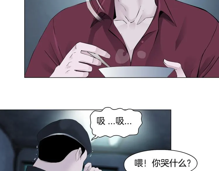 第12话 我又不用生孩子！ 第76页