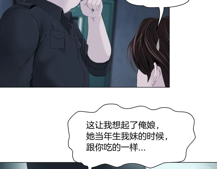 第12话 我又不用生孩子！ 第77页