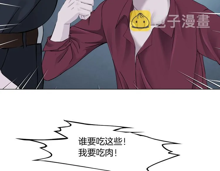 第12话 我又不用生孩子！ 第81页