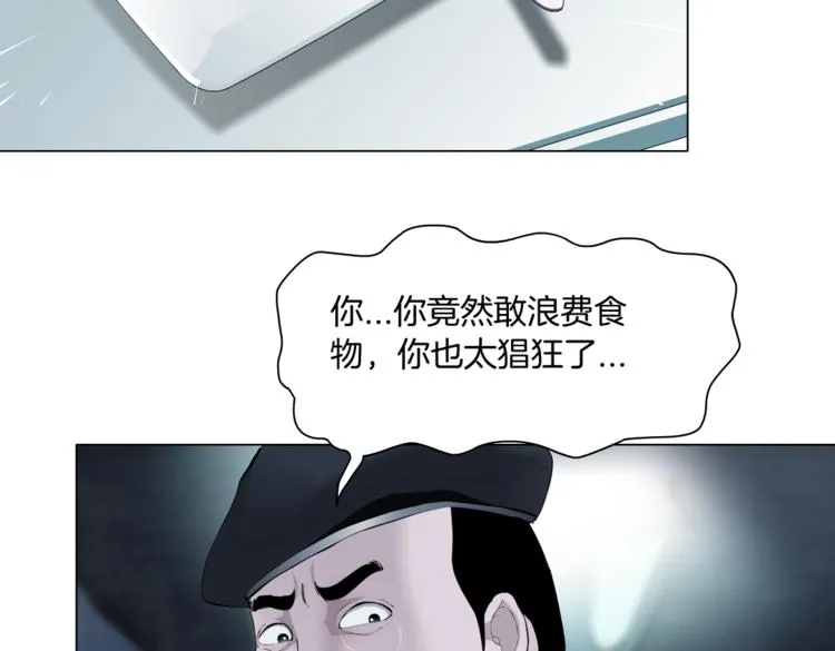 第12话 我又不用生孩子！ 第83页