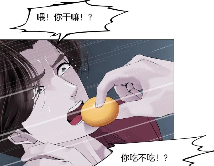 第12话 我又不用生孩子！ 第85页