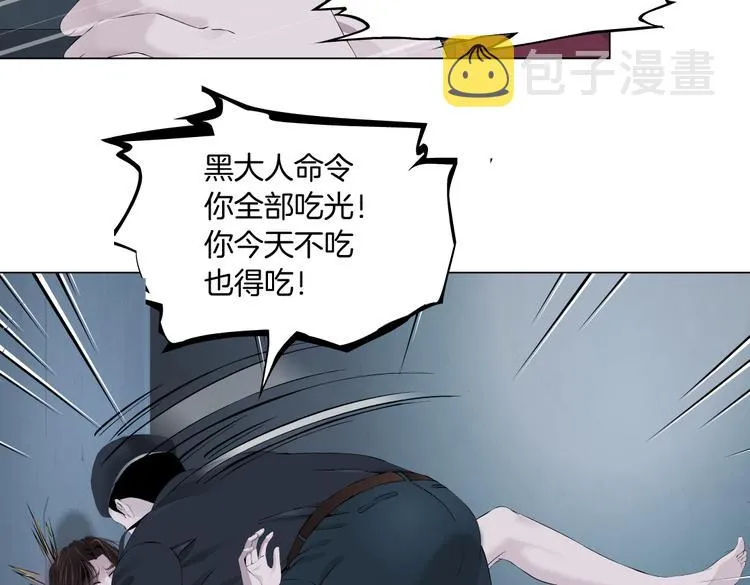 第12话 我又不用生孩子！ 第86页