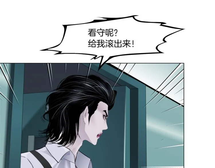 第12话 我又不用生孩子！ 第97页