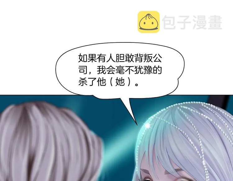 第12话 我又不用生孩子！ 第99页