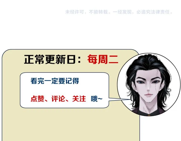 第12话 我又不用生孩子！ 第104页