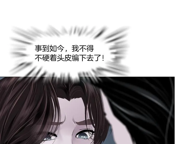 第11话 把衣服脱光！ 第10页