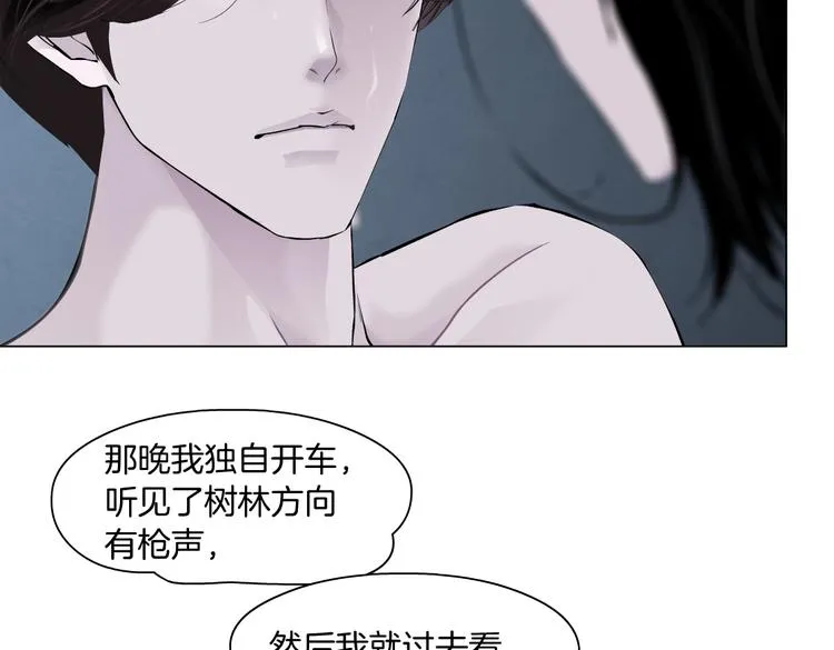 第11话 把衣服脱光！ 第11页