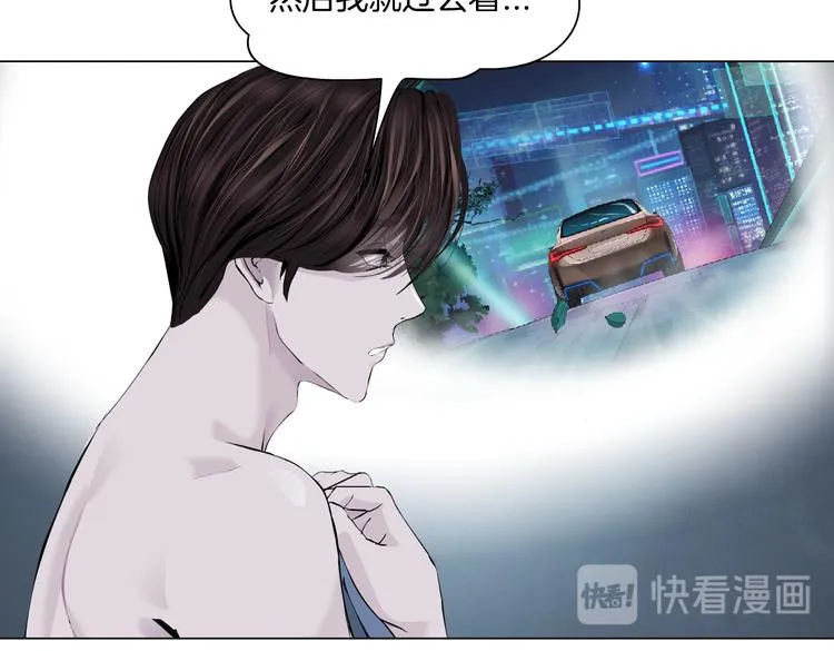 第11话 把衣服脱光！ 第12页