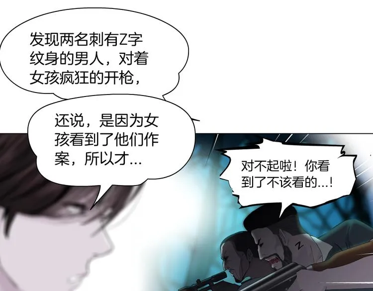 第11话 把衣服脱光！ 第13页
