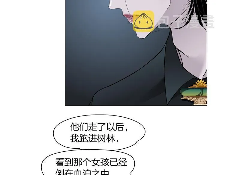 第11话 把衣服脱光！ 第16页