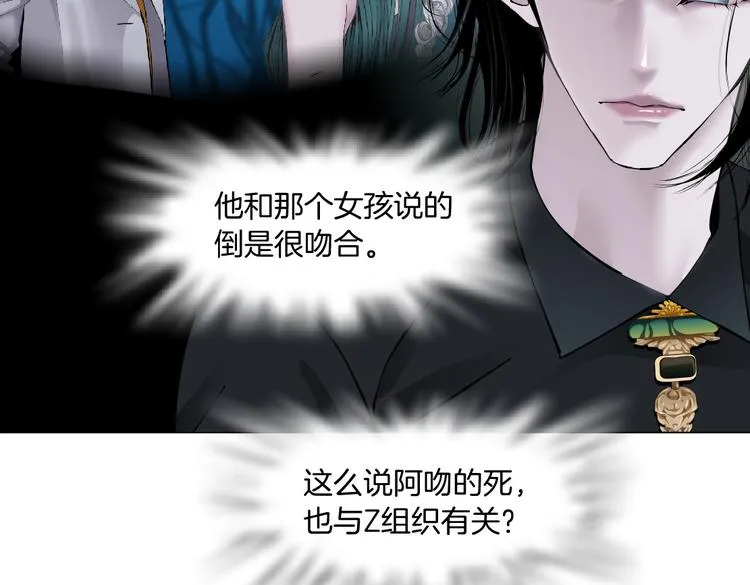第11话 把衣服脱光！ 第21页