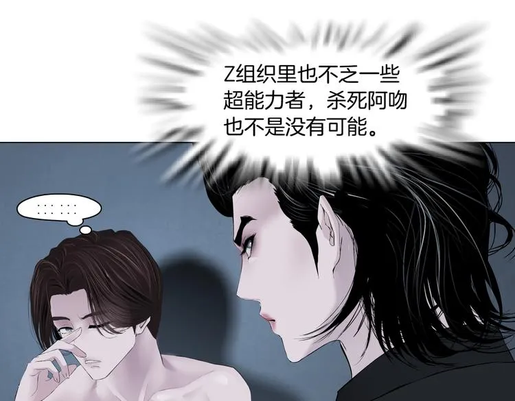 第11话 把衣服脱光！ 第23页