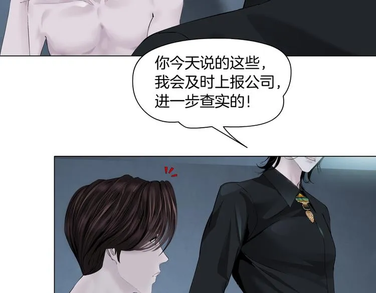第11话 把衣服脱光！ 第24页