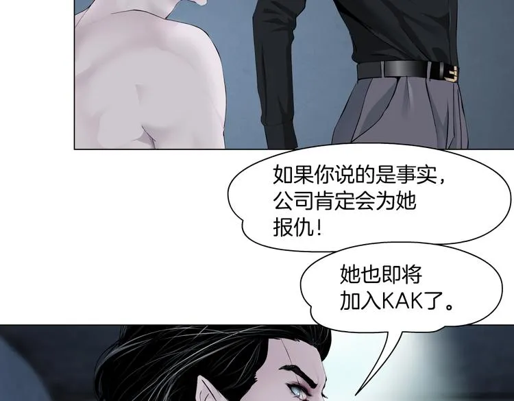 第11话 把衣服脱光！ 第25页