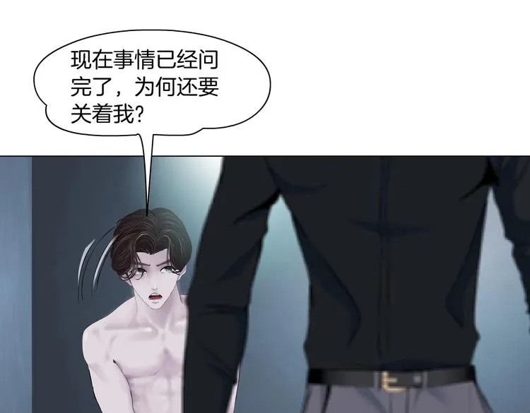 第11话 把衣服脱光！ 第28页