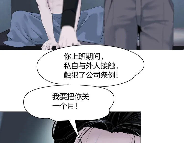 第11话 把衣服脱光！ 第29页