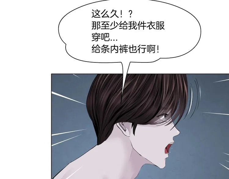 第11话 把衣服脱光！ 第31页