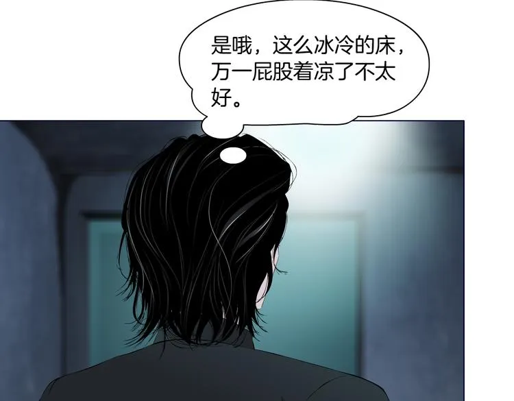 第11话 把衣服脱光！ 第33页