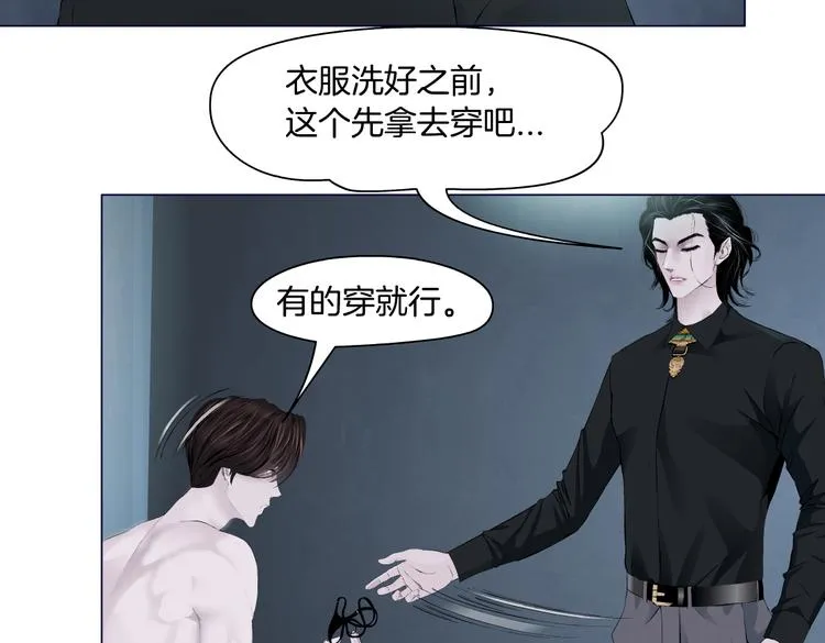 第11话 把衣服脱光！ 第34页