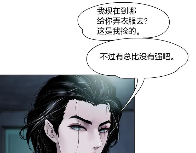 第11话 把衣服脱光！ 第38页