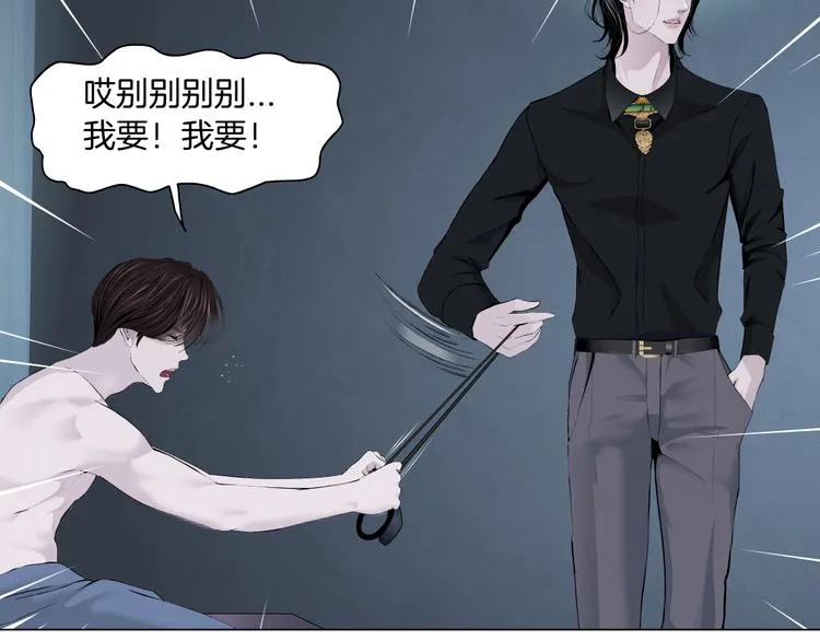 第11话 把衣服脱光！ 第40页