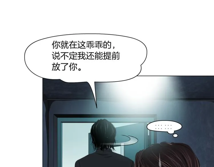 第11话 把衣服脱光！ 第41页