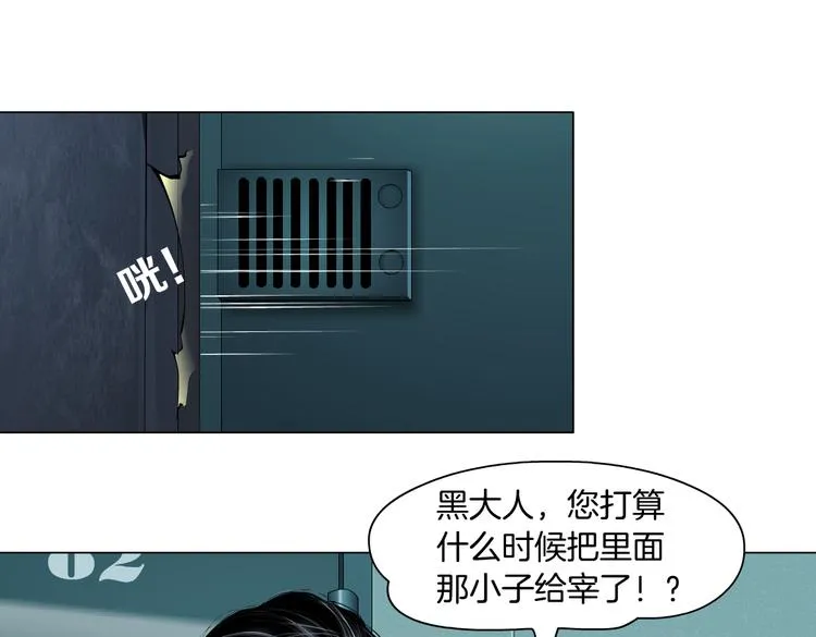 第11话 把衣服脱光！ 第43页