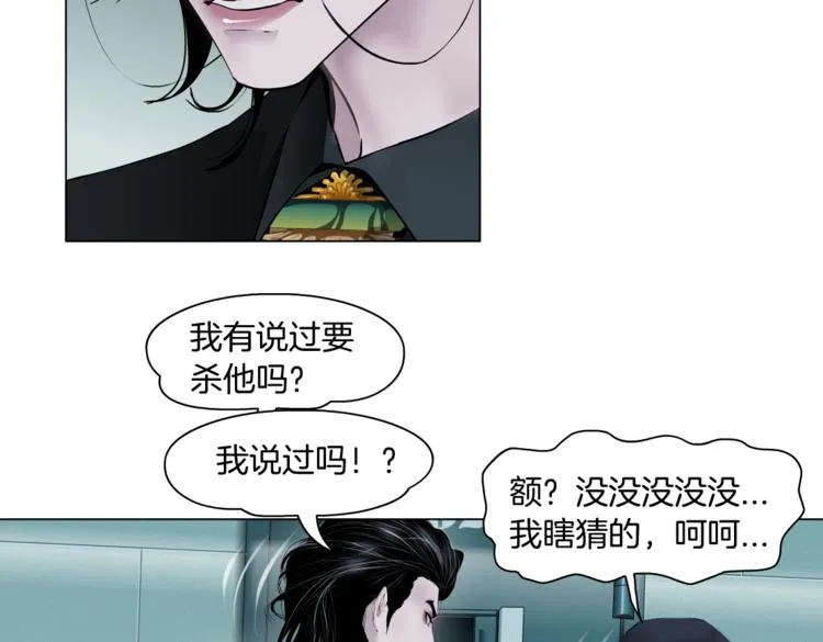 第11话 把衣服脱光！ 第46页