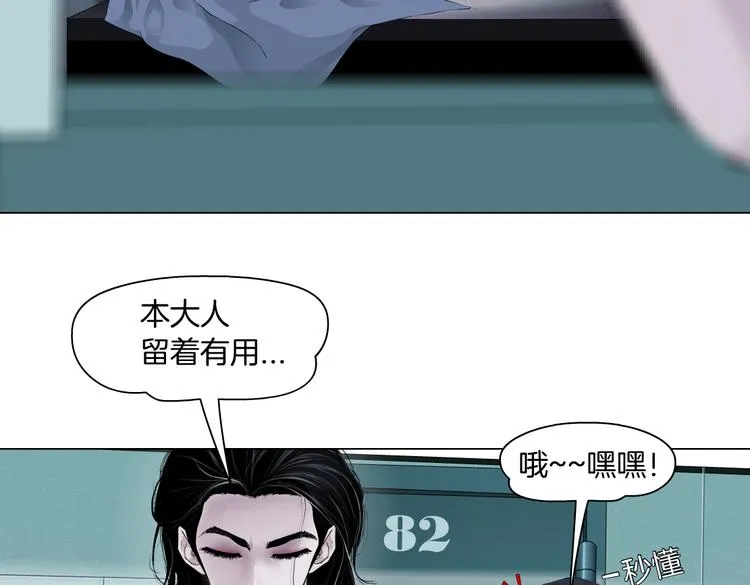 第11话 把衣服脱光！ 第49页