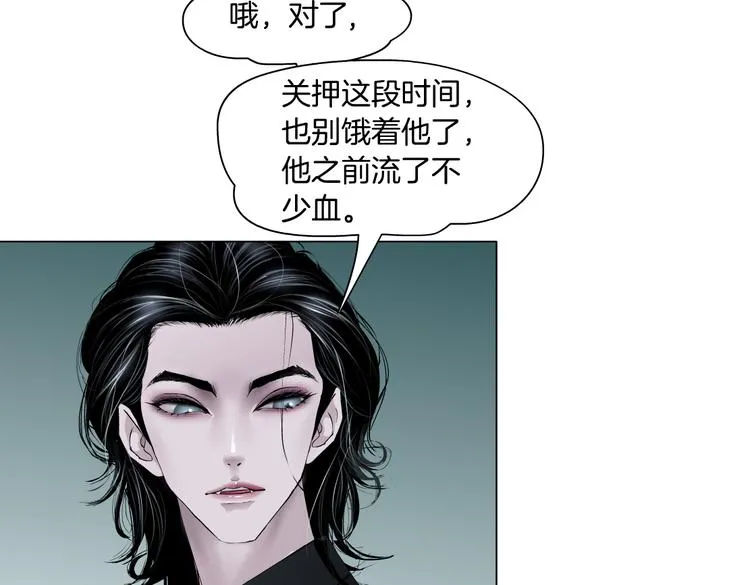 第11话 把衣服脱光！ 第51页